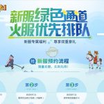 《梦幻西游》新服绿色通道预约方式