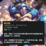《LOL》9.5AD妮蔻太过OP 紧急补丁上线