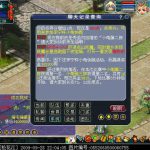 《梦幻西游》小龟赛跑必胜攻略