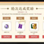 《天涯明月刀》3月青龙秘宝活动玩法攻略