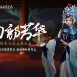 《天涯明月刀》3月12日商城礼包概率公布