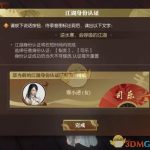 《逆水寒》全新风雅颂玩法开启 大宋KTV登场