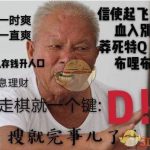 《DOTA2》自走棋赌狗流大型攻略