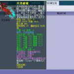 《梦幻西游》盘点一下那些价值百万的装备