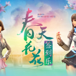 《剑灵》春天花花签到乐活动玩法攻略