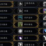 《魔兽世界》8.15平衡德天赋加点攻略