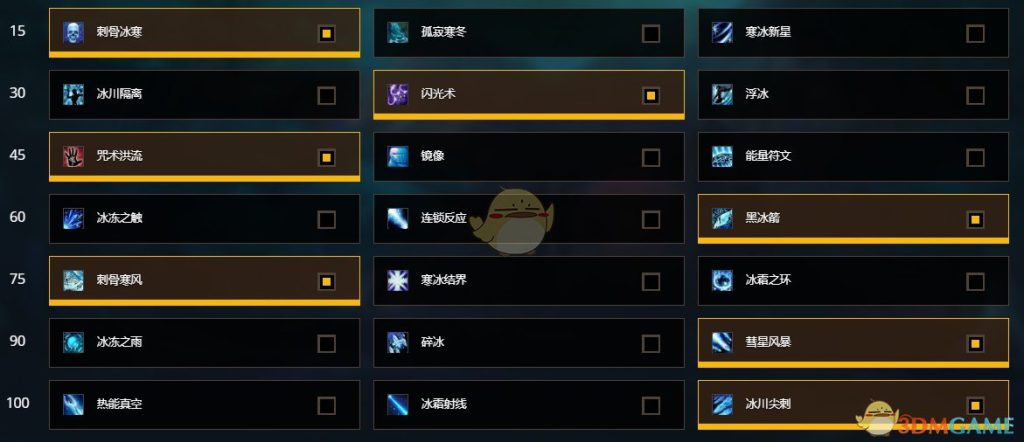 《魔兽世界》8.15冰法PVE天赋推荐