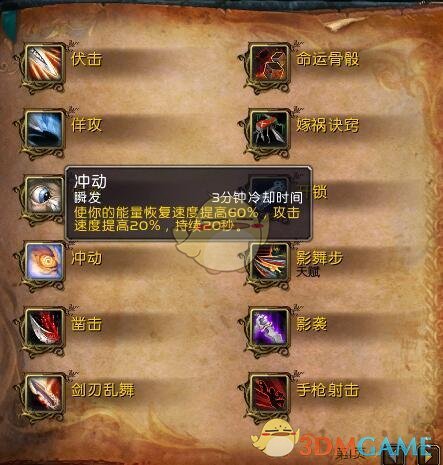 《魔兽世界》8.15盗贼天赋加点攻略