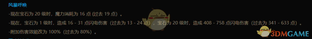 《流放之路》S7秘术ES流开荒BD推荐