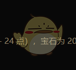《流放之路》S7秘术ES流开荒BD推荐