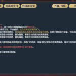 《逆水寒》转职系统全方位解读