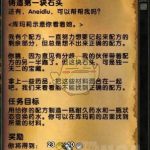 《魔兽世界》炼金希拉斯转化之球获取攻略