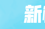 《堡垒之夜》羊驼行动模式玩法攻略