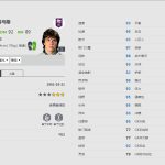 《FIFA online4》 L.马特乌斯球员信息
