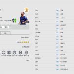 《FIFA online4》阿扎尔球员信息