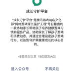 《DNF》健康系统实名认证修订指引地址