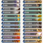 《炉石传说》3.14乱斗模式DK天启骑卡组推荐