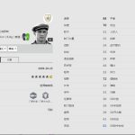 《FIFA online4》雅辛球员信息