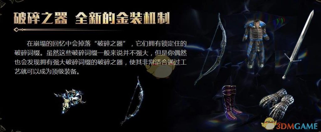 《流放之路》S7赛季BD大全