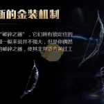 《流放之路》S7赛季BD大全