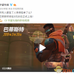 《守望先锋》新英雄巴蒂斯特登场时间公布