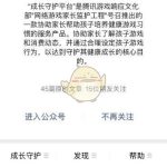 《CF》实名认证信息修改攻略
