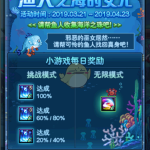 《DNF》3月21日活动攻略