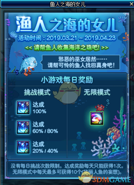 《DNF》3月21日活动攻略