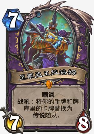 《炉石传说》暗影崛起新卡大全
