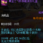 《DNF》黄金之跃板鞋装扮