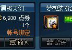 《DNF》2019梦想装扮合成器介绍
