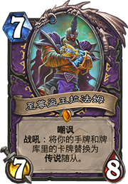 《炉石传说》暗影崛起强势卡牌点评