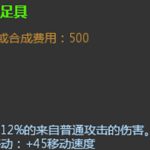 护甲鞋是什么靴