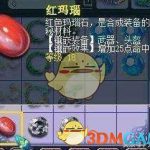 《梦幻西游》宝石合成最高级纪录被打破 首个18级宝石问世