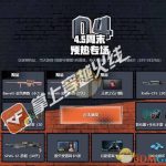 《CF》3月全新抽奖活动玩法攻略