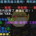 《魔兽世界》8.15飞机头材料获取攻略