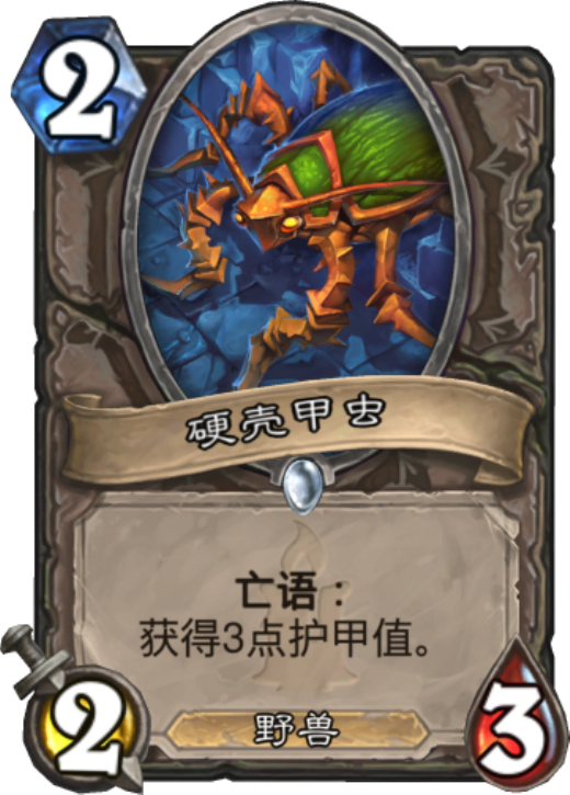 《炉石传说》暗影崛起退环境的万金油白卡一览
