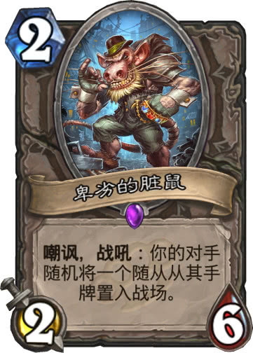 《炉石换说》拉斯塔哈用不好就是坑自己的卡牌介绍