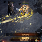 《流放之路》S7圣宗图腾电磁炮T18BD