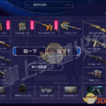 《CF》全新王者转盘活动即将袭来