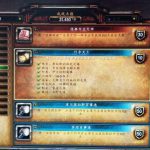 《魔兽世界》8.15巧夺天工成就经验分享