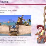 《龙之谷》海钓新赛季奖励一览