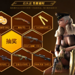 《穿越火线》钢铁硬汉M4A1雷神抽奖活动抽奖地址介绍