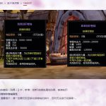 《龙之谷》S级刻印卷轴属性介绍