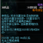 《DNF》95水滴伤害字体获得方法介绍
