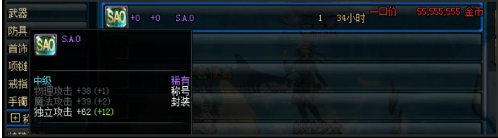 《DNF》95性价比最低的称号介绍