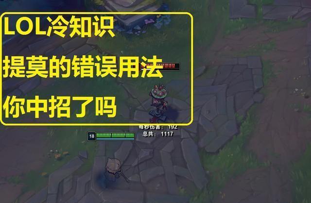 《LOL》19年冷门小知识