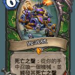 《炉石传说》暗影崛起猎人新橙强度堪忧