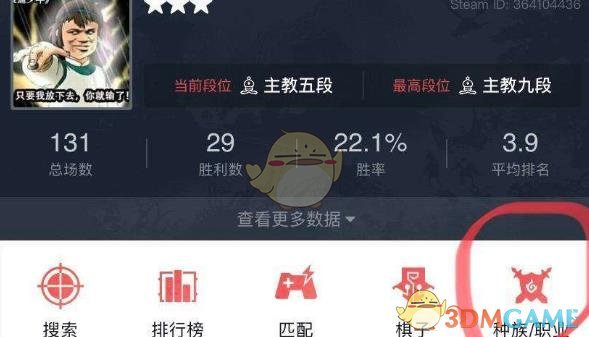 《DOTA2》自走棋新版六战士吃鸡攻略