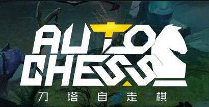 《DOTA2》自走棋元素法吃鸡攻略
